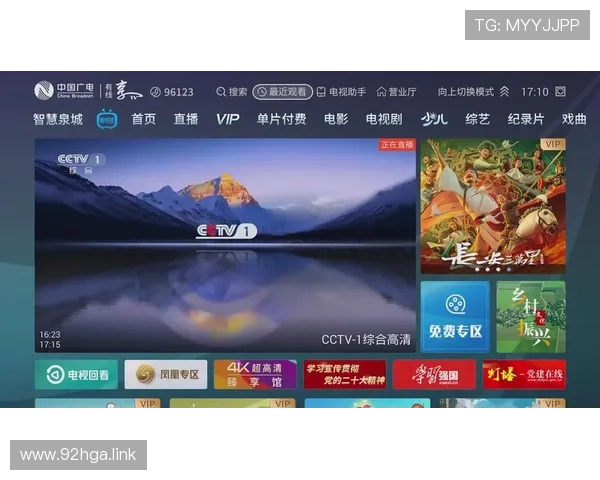 风云手机电视直播：随时随地畅享高清赛事与热门剧集